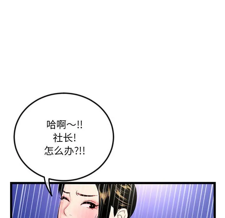 漫画《深夜网吧》第59话第13张图
