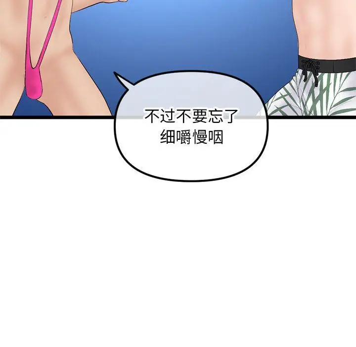 漫画《深夜网吧》第59话第132张图