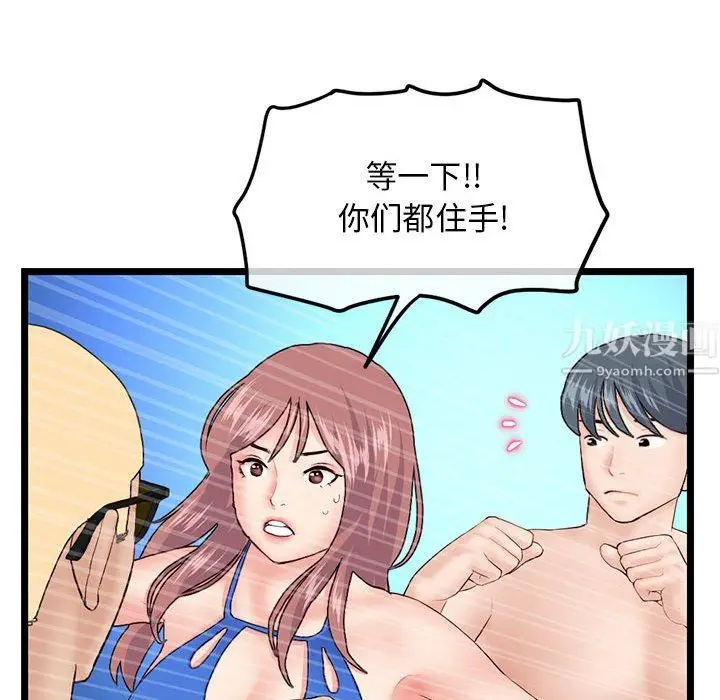 漫画《深夜网吧》第59话第133张图