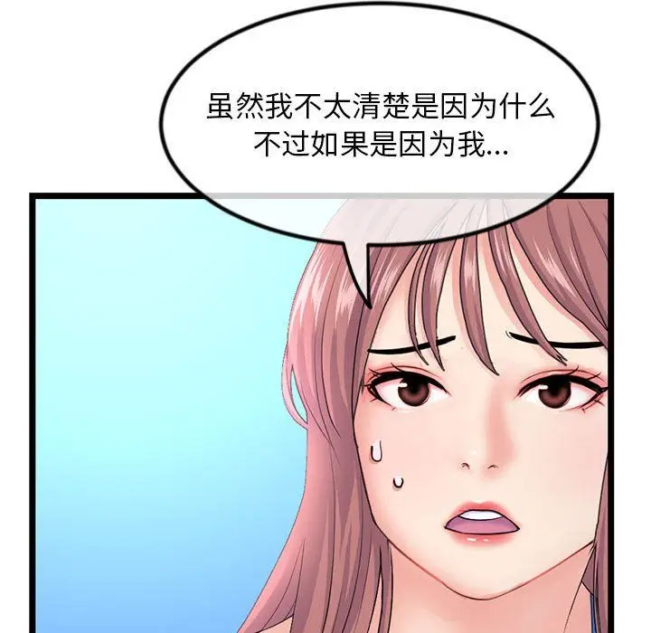 漫画《深夜网吧》第59话第135张图