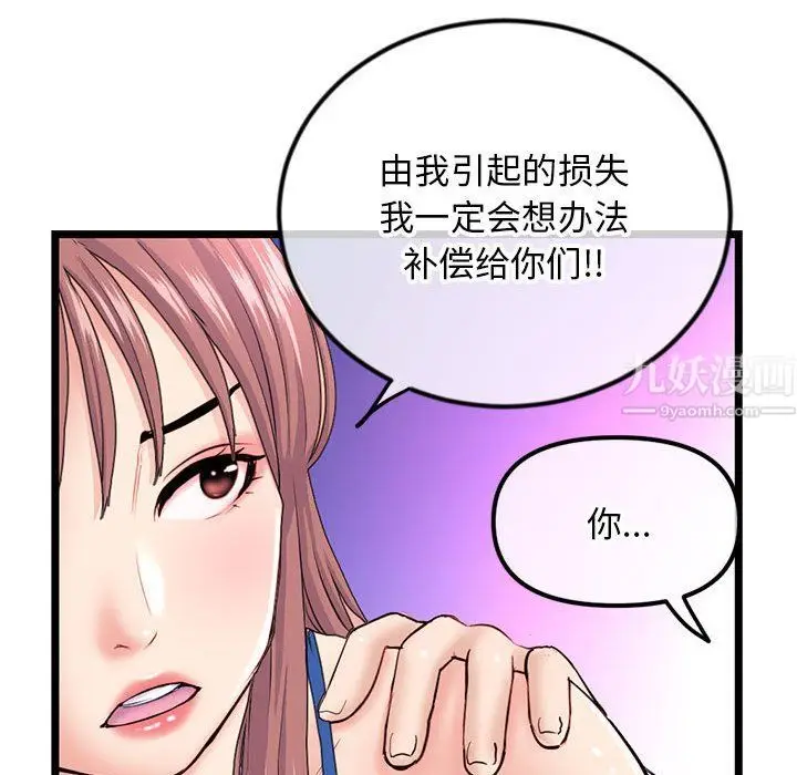 漫画《深夜网吧》第59话第137张图