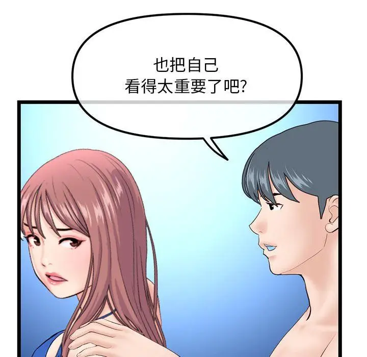 漫画《深夜网吧》第59话第139张图