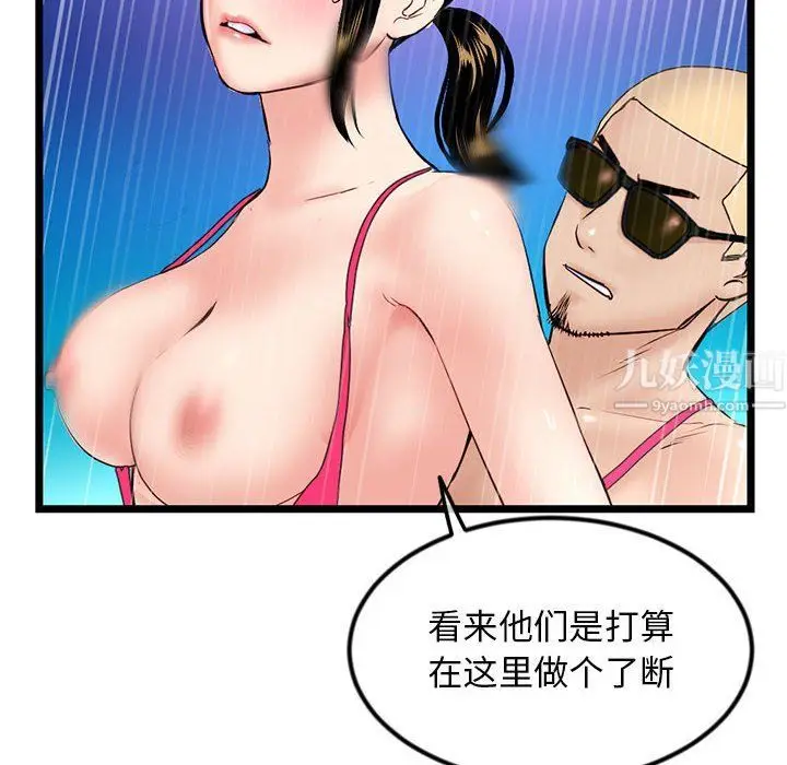 漫画《深夜网吧》第59话第14张图