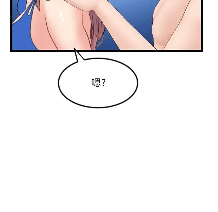 漫画《深夜网吧》第59话第140张图