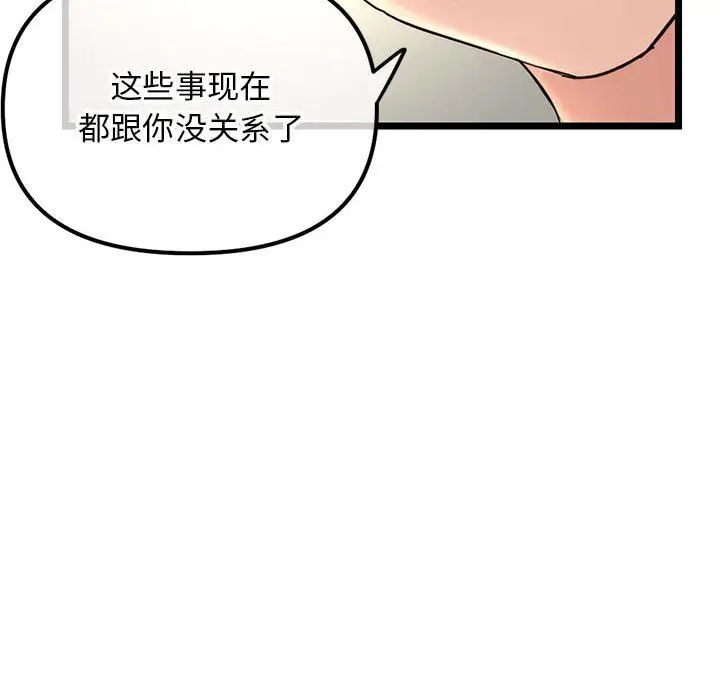 漫画《深夜网吧》第59话第142张图