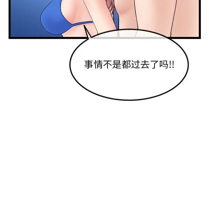 漫画《深夜网吧》第59话第144张图