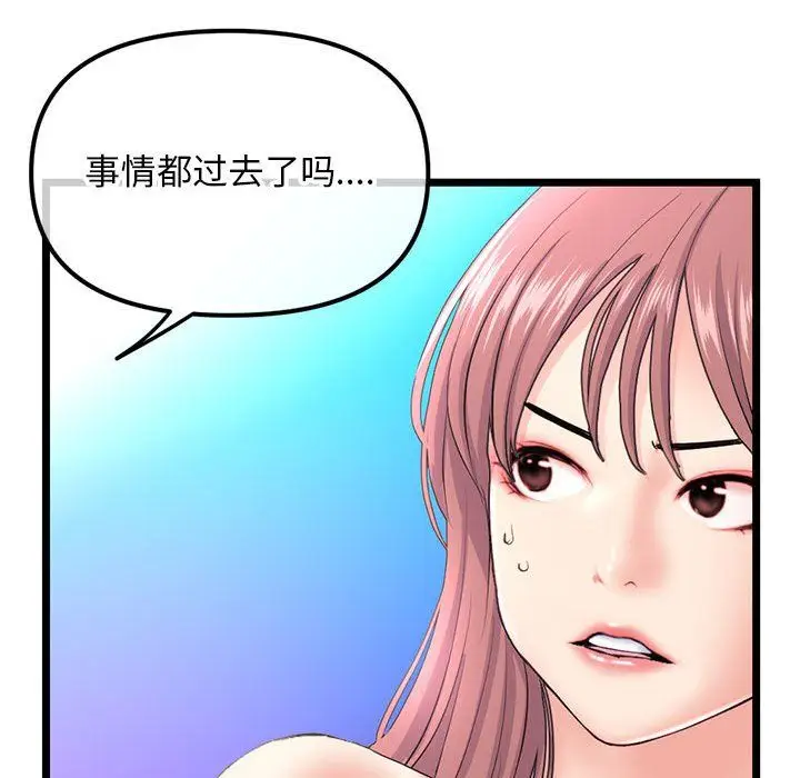 漫画《深夜网吧》第59话第145张图