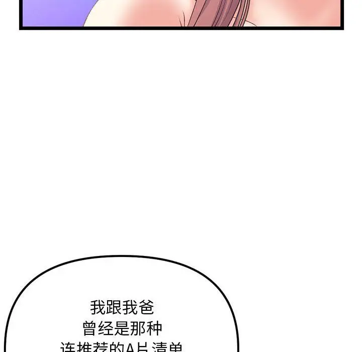 漫画《深夜网吧》第59话第146张图