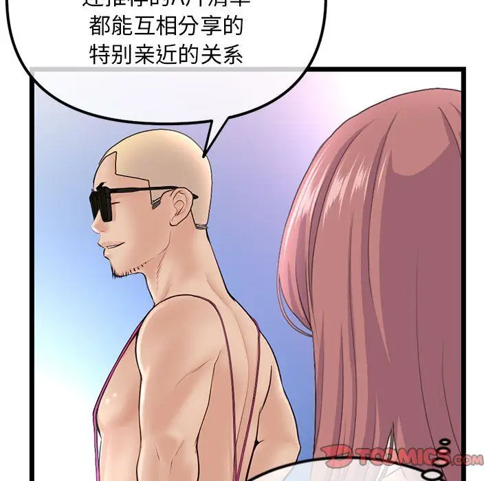 漫画《深夜网吧》第59话第147张图