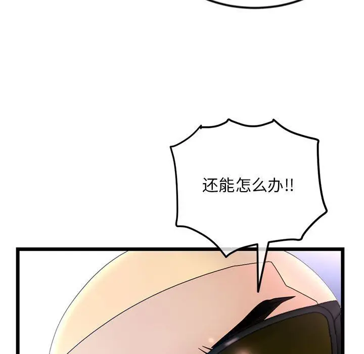 漫画《深夜网吧》第59话第15张图