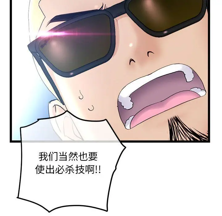 漫画《深夜网吧》第59话第16张图