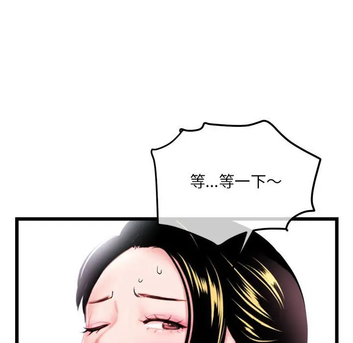 漫画《深夜网吧》第59话第19张图