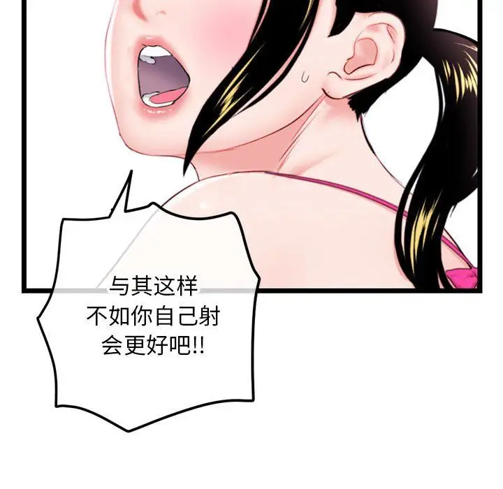 漫画《深夜网吧》第59话第20张图