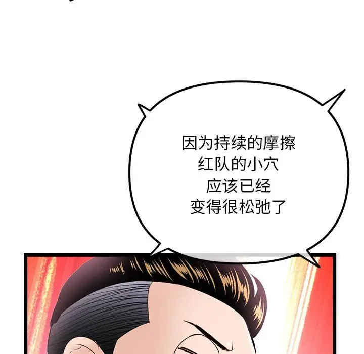 漫画《深夜网吧》第59话第23张图