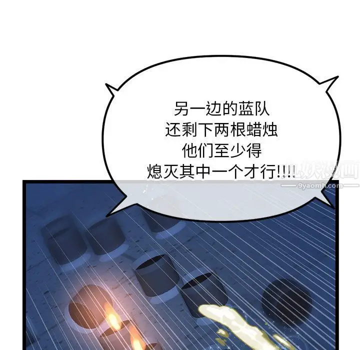 漫画《深夜网吧》第59话第27张图