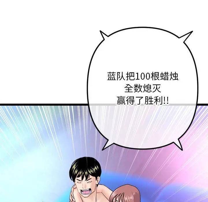 漫画《深夜网吧》第59话第31张图