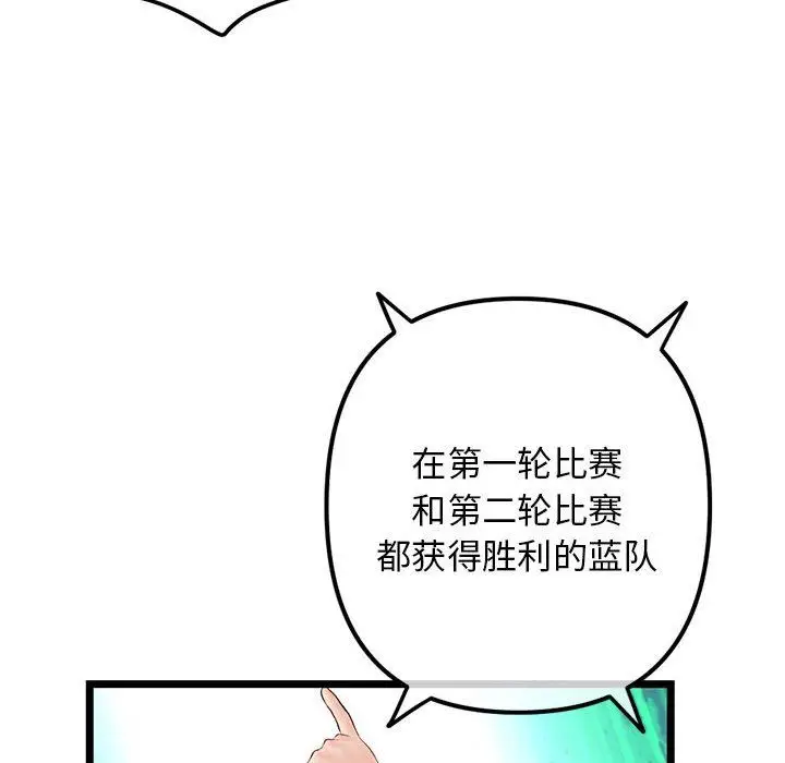 漫画《深夜网吧》第59话第33张图