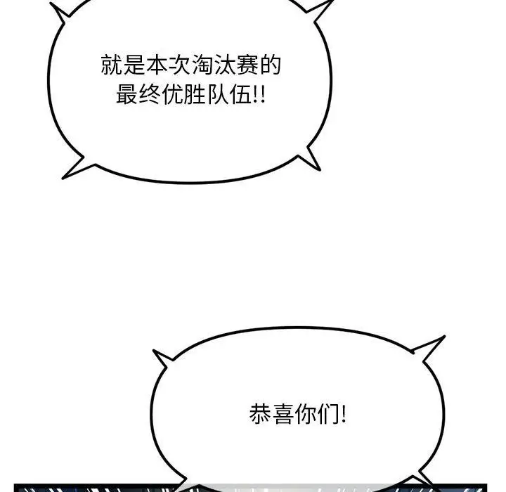 漫画《深夜网吧》第59话第35张图