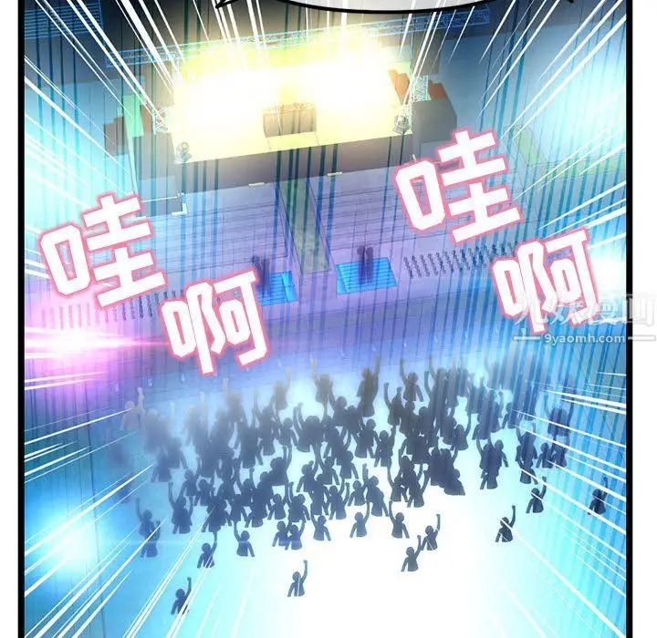 漫画《深夜网吧》第59话第36张图