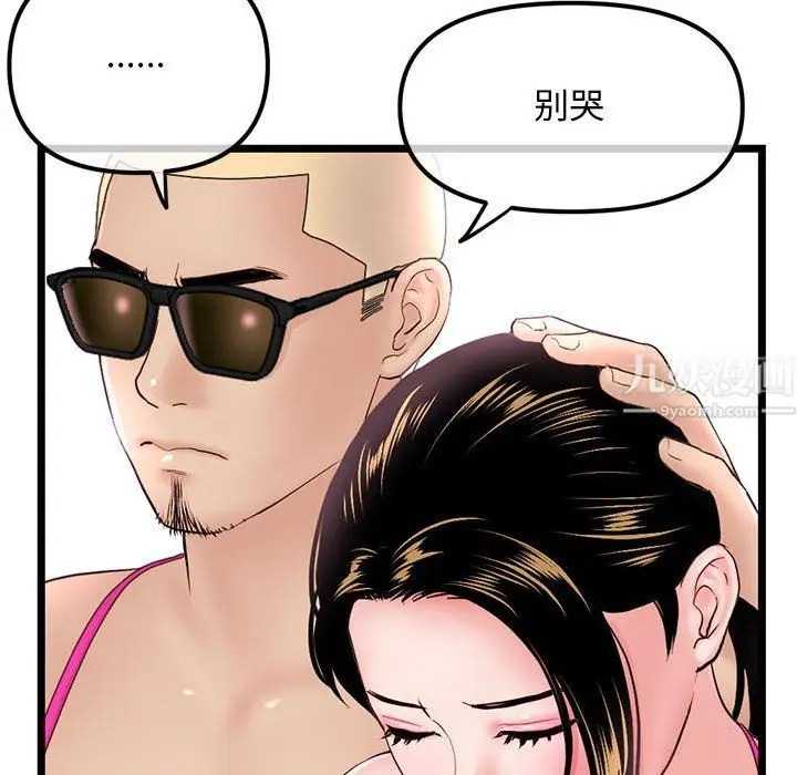 漫画《深夜网吧》第59话第38张图