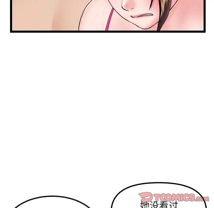 漫画《深夜网吧》第59话第39张图