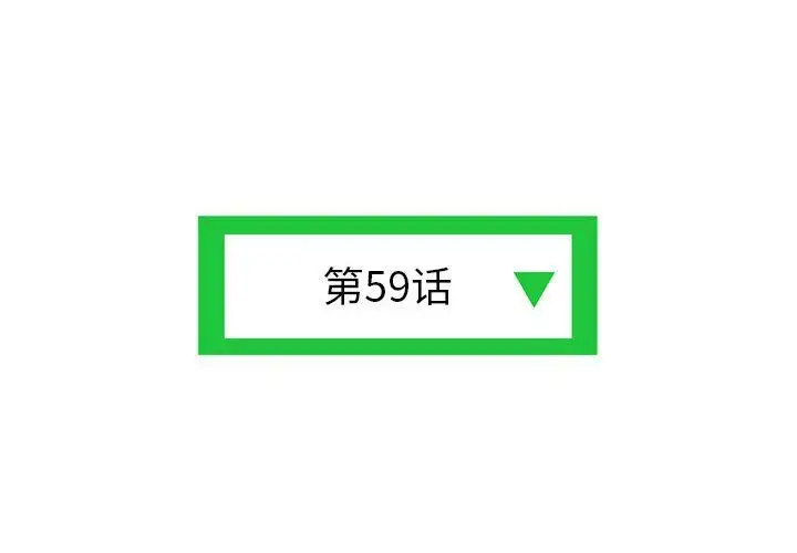 漫画《深夜网吧》第59话第4张图