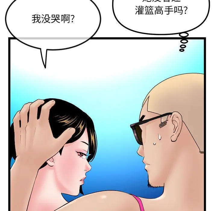 漫画《深夜网吧》第59话第40张图