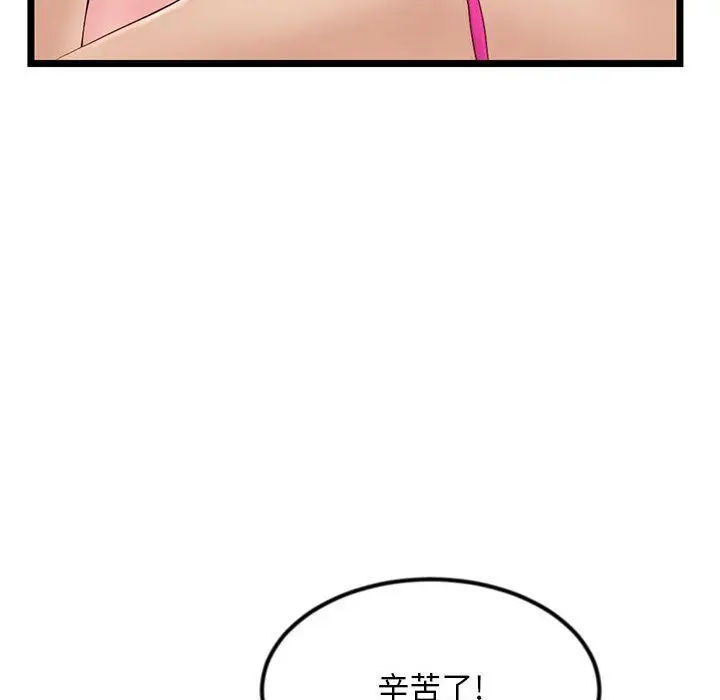 漫画《深夜网吧》第59话第41张图