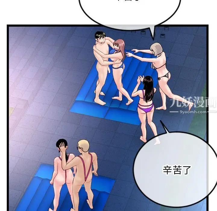漫画《深夜网吧》第59话第42张图