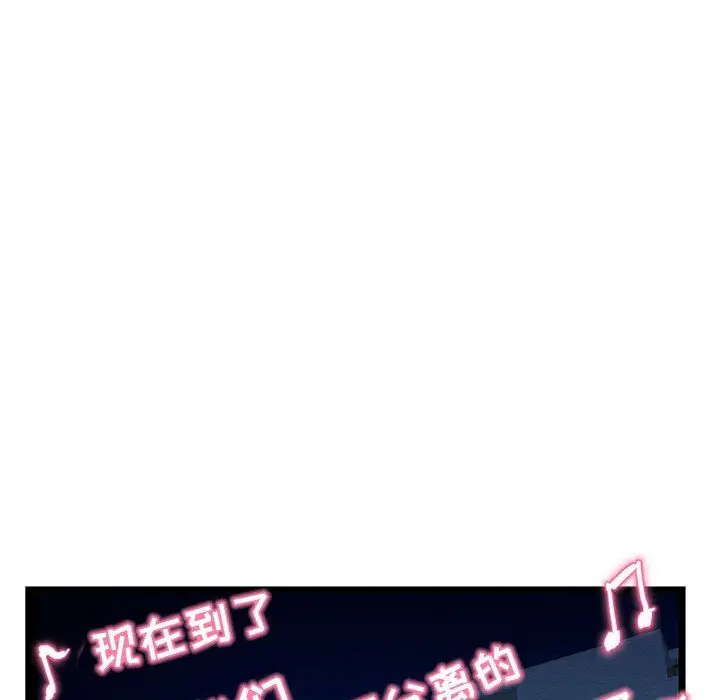 漫画《深夜网吧》第59话第47张图