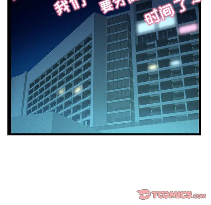 漫画《深夜网吧》第59话第48张图