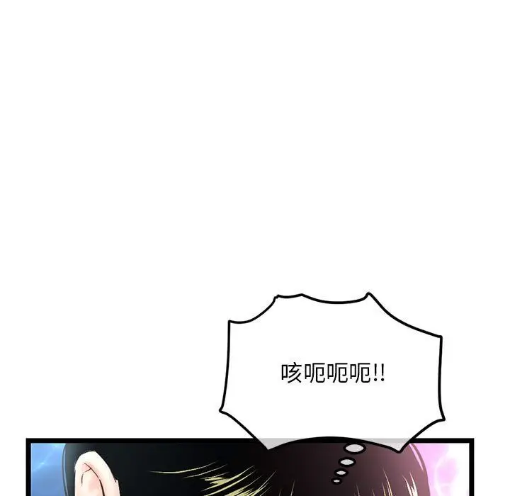 漫画《深夜网吧》第59话第5张图