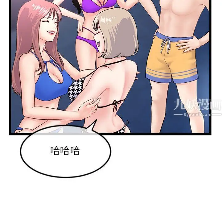 漫画《深夜网吧》第59话第50张图
