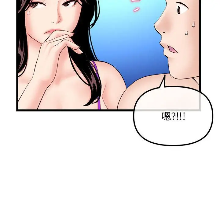 漫画《深夜网吧》第59话第52张图