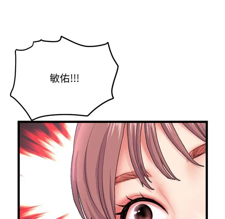 漫画《深夜网吧》第59话第53张图