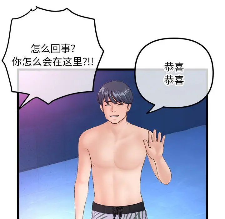 漫画《深夜网吧》第59话第55张图