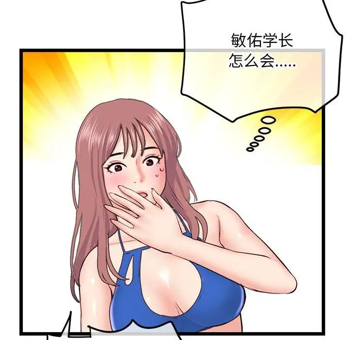 漫画《深夜网吧》第59话第59张图