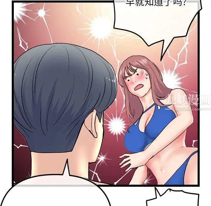 漫画《深夜网吧》第59话第61张图