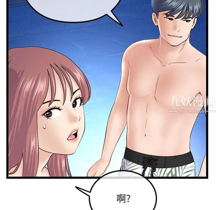 漫画《深夜网吧》第59话第63张图
