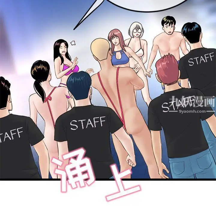 漫画《深夜网吧》第59话第65张图