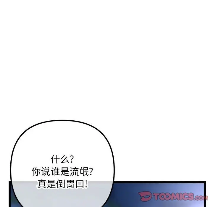 漫画《深夜网吧》第59话第66张图