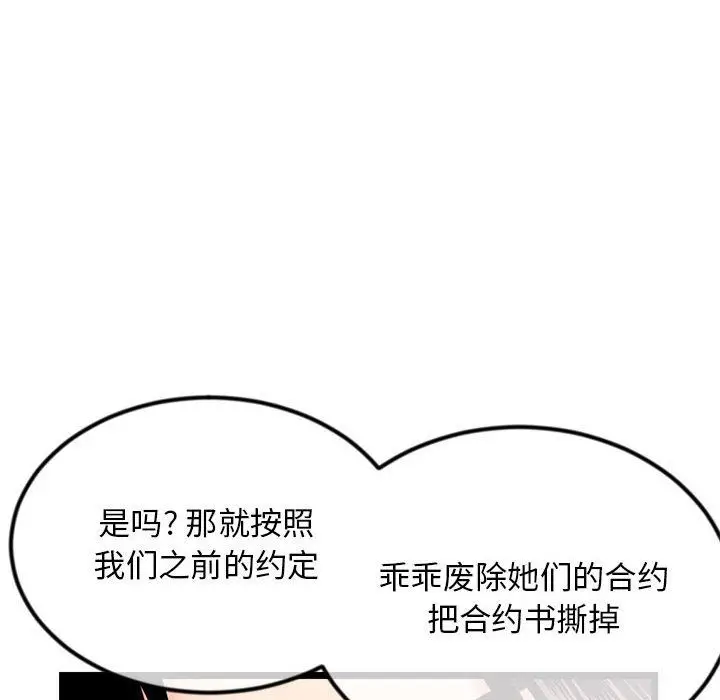 漫画《深夜网吧》第59话第68张图
