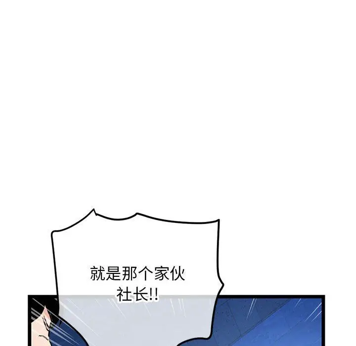 漫画《深夜网吧》第59话第70张图