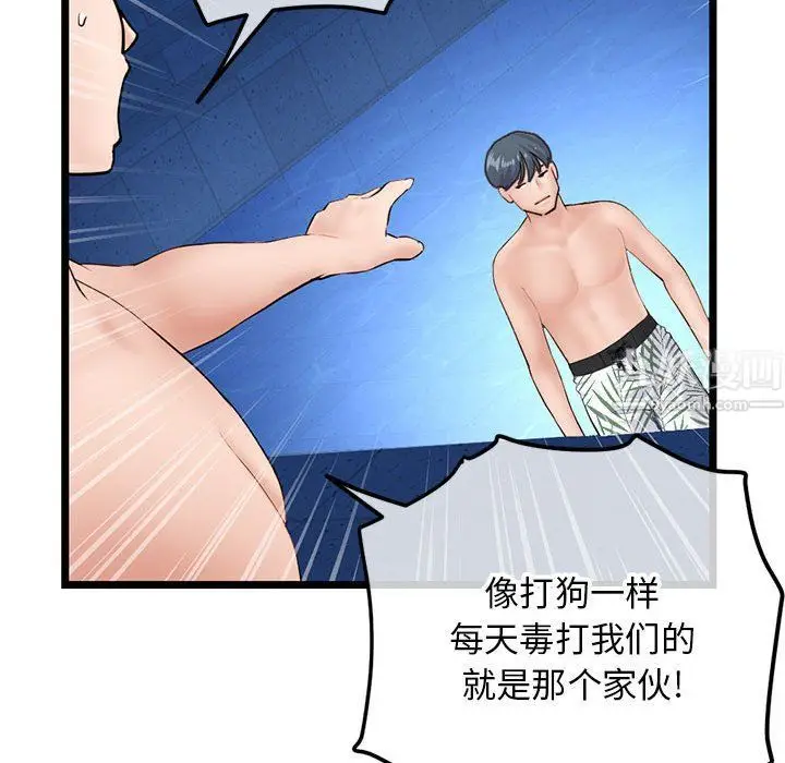 漫画《深夜网吧》第59话第71张图