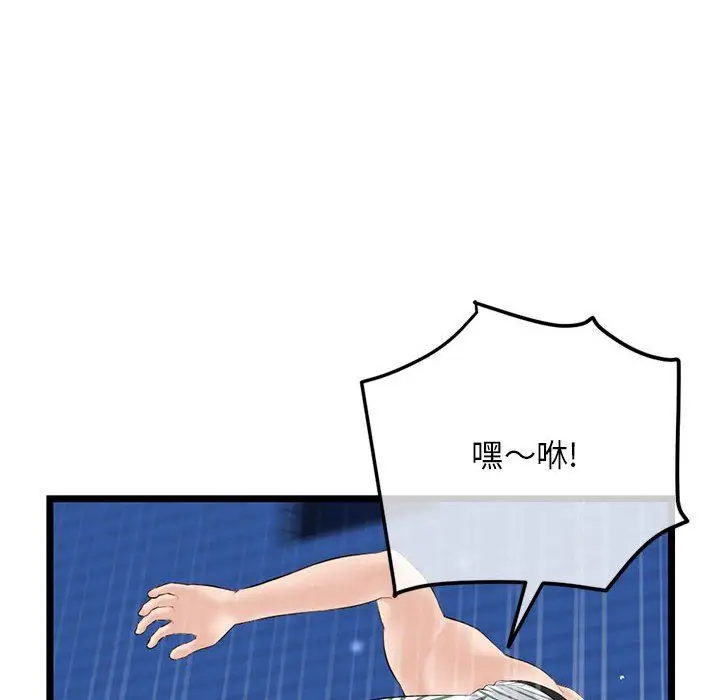 漫画《深夜网吧》第59话第74张图