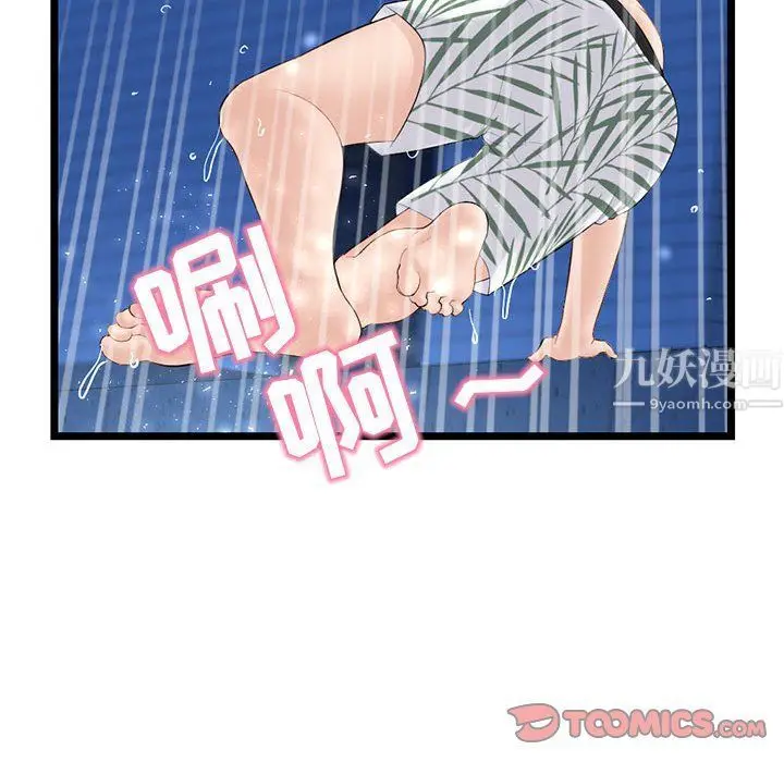 漫画《深夜网吧》第59话第75张图