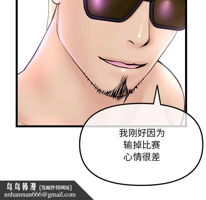 漫画《深夜网吧》第59话第79张图
