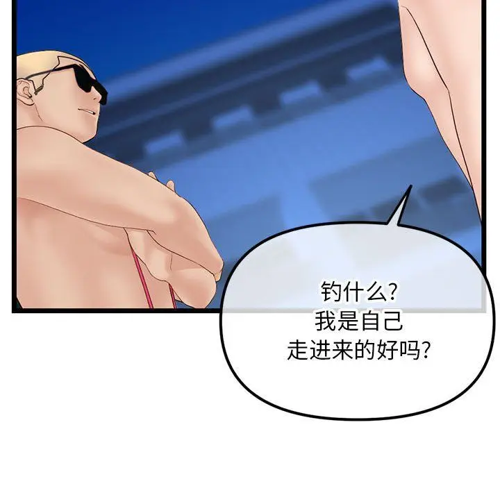 漫画《深夜网吧》第59话第81张图