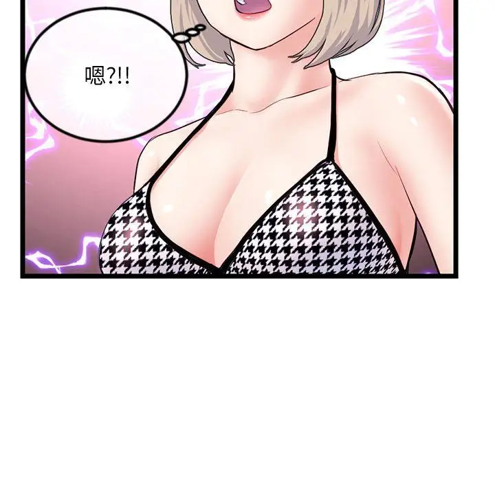 漫画《深夜网吧》第59话第83张图