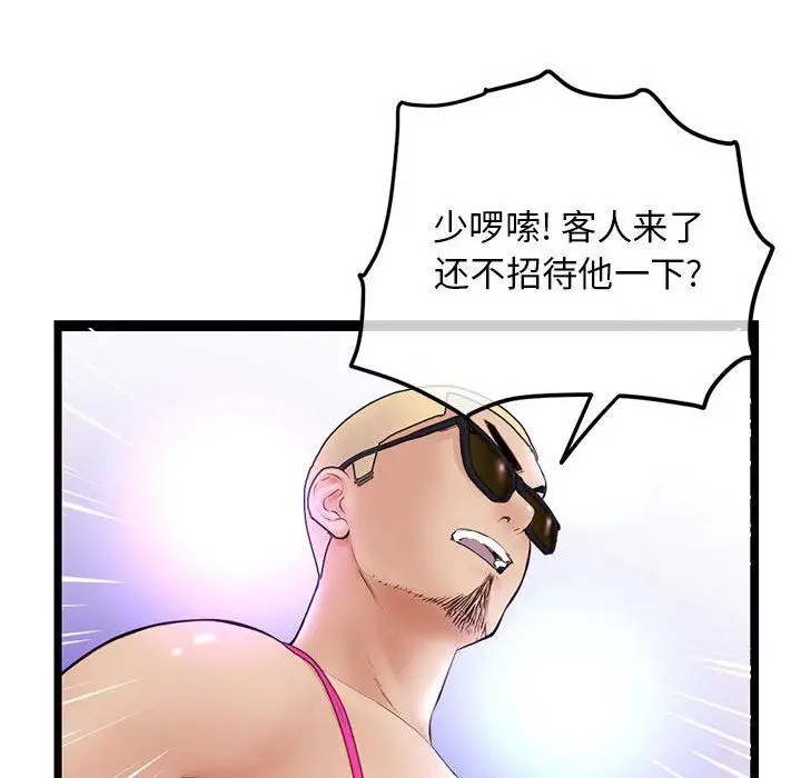 漫画《深夜网吧》第59话第88张图